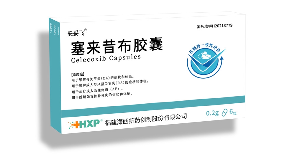 塞來昔布膠囊